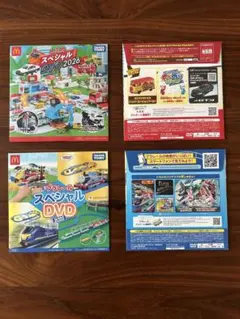 プラレール　トミカ　スペシャルDVD