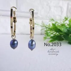 No.2033　★淡水パールゴールドフープ　チタンポストピアス
