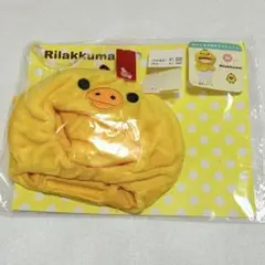 キイロイトリ プラッシュコスチューマー Mサイズ ぬいぐるみ用 リラックマ