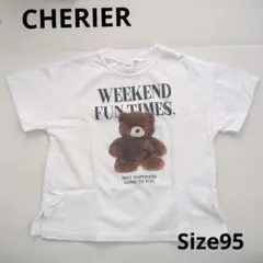 シェリール　Tシャツ　くま　クマ　ホワイト　95cm　半袖