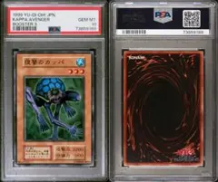 PSA10 強欲な壺 レリーフ Pot of Greed - メルカリ