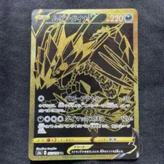 ムゲンダイナV UR S4a シャイニースターV 327/190