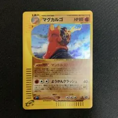 マグカルゴ eカード 056/088 キラ Magcargo 渦巻きホロ - メルカリ
