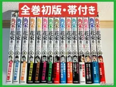 角栄に花束を 全巻セット 1-17巻その他 | Mercari