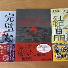 手の中に抱く宇宙 イケムラレイコ+塩田千春 対話集 - メルカリ