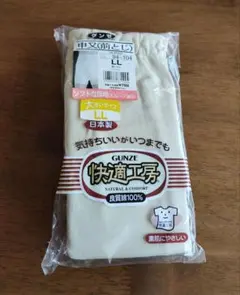 グンゼ GUNZE 快適工房 紳士用下着 申又 さるまた 前とじ LL