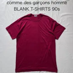 comme des garçons homme ギャルソン　無地tシャツ 田中期