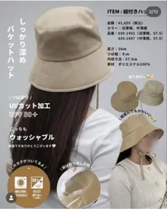sonoca ♡ アベイルコラボ ♡ バケットハットのサムネイル