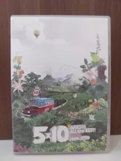 嵐のノート付き　嵐/5×10 All the BEST 1999-2009