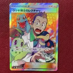 ウツギ博士のレクチャー SR SM8 超爆インパクト 102/095 - メルカリ