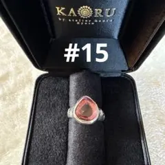 KAORU トルマリンリング　シルバー　一点もの　プラネット　アトリエカオルのサムネイル