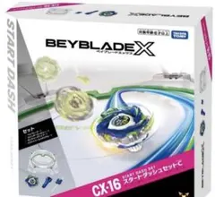 新品 未使用 CX-16 スタートダッシュセットC ベイブレード