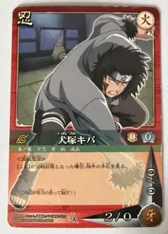 フ*マ様 NARUTO 疾風伝 CARDGAME 性質変化 秘伝-177 - メルカリ