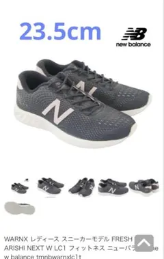 New Balance FRESH FOAM 23.5cm
