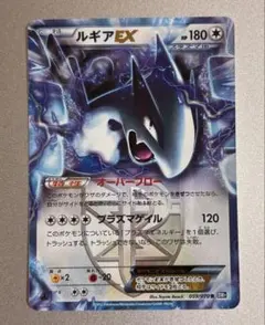 ルギアEX プラズマ団 プラズマゲイル ポケモンカード PSA8 lugia Pokemon Card Game/[CL] Pokemon Card Game Classic]Lugia ex 017/032