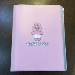 おぱんちゅうさぎ クリアファイル