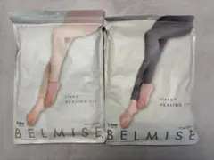 BELMISE sleep+ HEALING FIT Lサイズ 2枚セット