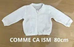 【COMME CA ISM】薄手アウター ブルゾン　80㎝