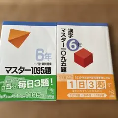 2026年最新】日能研の人気アイテム - メルカリ