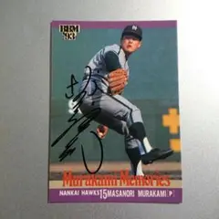 激レア 1965 Topps PSA 8 村上雅則 ビンテージ ルーキー 激レア 1965 Topps PSA 8 村上雅則 ビンテージ ルーキー