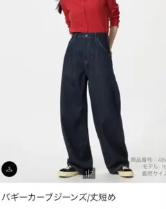 バギーカーブジーンズ　丈短め　24