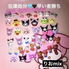 ネイルパーツ♡45確定　サンリオキャラmix クロミ多めミニパデコパ入り激安