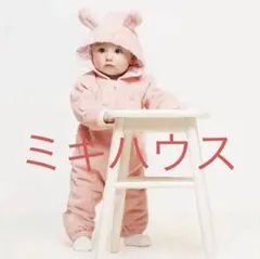 【超美品】ミキハウス　ジャンプスーツ　 カバーオール　60〜80　うさぎ　ピンク