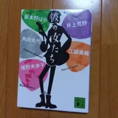 2026年最新】荒野の女たち の人気アイテム - メルカリ