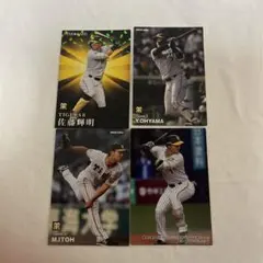 佐藤輝明スターカード/大山悠輔/伊藤将司/森下翔太/プロ野球チップス/阪神
