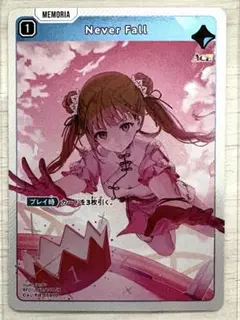 XrossStars Never Fall SR