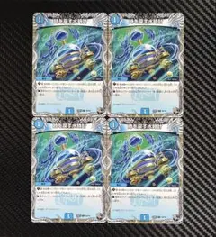デュエルマスターズ　時を戻す水時計　黒トレジャー　4枚セット　25RP3