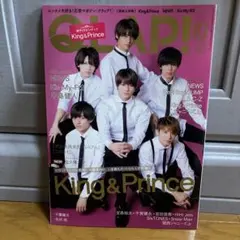 QLAP! King & Prince NEWS 雑誌　ジャニーズ
