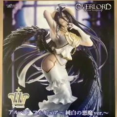 オーバーロード T-most アルベド フィギュア 純白の悪魔 ver.
