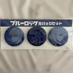 ブルーロック ドンキホーテ 缶バッジ セット カイザー 潔世一 - メルカリ
