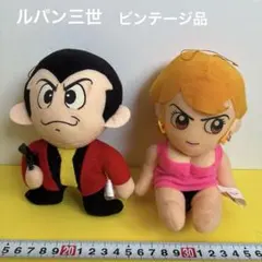 2026年最新】ルパン三世 ぬいぐるみの人気アイテム - メルカリ
