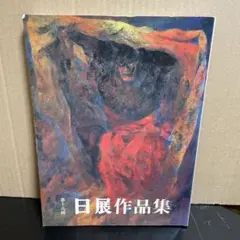 2025年最新】中村琢二の人気アイテム - メルカリ