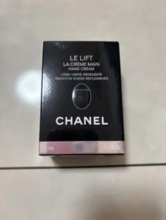 【新品未使用】CHANEL LE LIFT ハンドクリーム 50ml