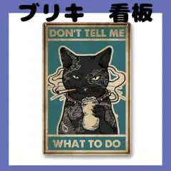 ブリキ看板 猫 黒猫 インテリア　タトゥ　タバコ　おしゃれ カフェ雑貨　レトロ