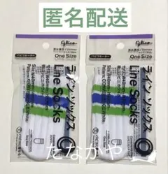 パピコセーター ファミリーマート　2個セット