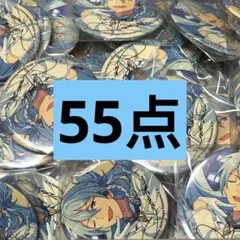 あんスタ　あんさんぶるスターズ　ポートレートサイン缶バッジ　日々樹渉　55点