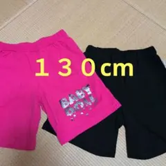 BABYDOLL　130cm　短パン2点セット