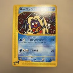 ルージュラ 037/128 ◆ eカード 木月すみよし【7525のサムネイル