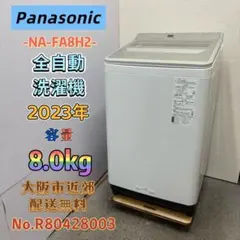⭐️YAMADA⭐️全自動洗濯機 2022年 8.0kg 大阪市近郊配送無料 - メルカリ