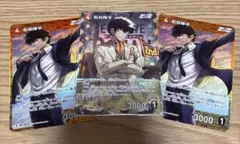名探偵コナン 松田陣平 トレーディングカード 3枚セット