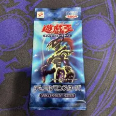 2026年最新】遊戯王 プレミアムパック1の人気アイテム - メルカリ