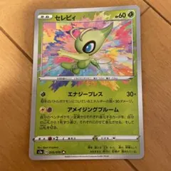 2025年最新】セレビィ レジェンドの人気アイテム - メルカリ