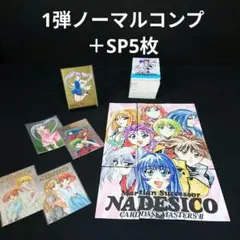 機動戦艦ナデシコのキャンペーン商品です。 Nadesico 機動戦艦ナデシコのキャンペーン商品です。 Nadesico - メルカリ