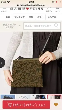 ［タグ付き　新品未使用］近沢レース 茶系レース　ショルダーバッグのサムネイル