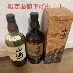 2026年最新】山崎リミテッドエディション 空瓶の人気アイテム - メルカリ