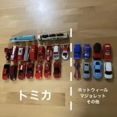トミカ　ホットウィール　マジョレット　26台　まとめ売り